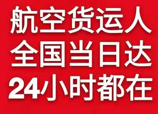 鄂尔多斯机场货运货物、航空货运:物流行业各岗位招聘
